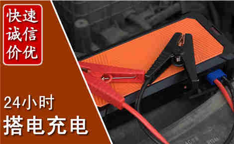防城港汽车搭电场景与案例