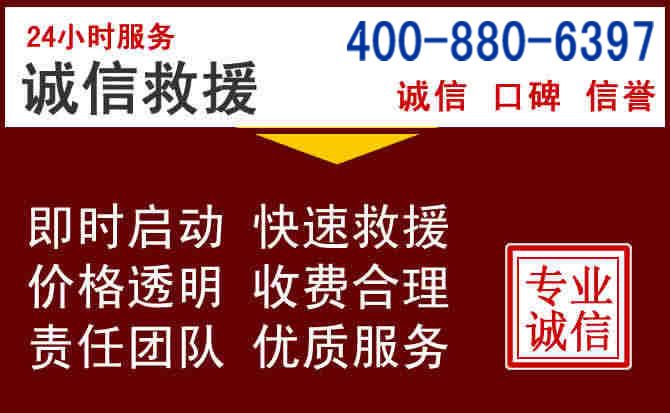 防城港汽车救援 防城港汽车救援