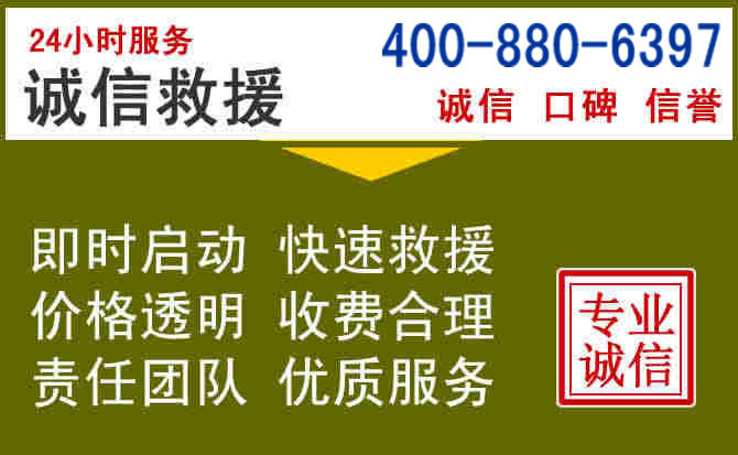 防城港汽车救援电话 防城港汽车救援电话