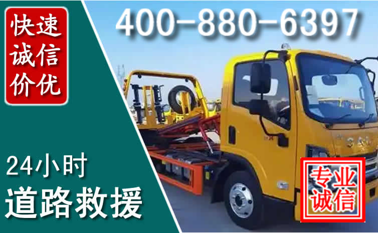 防城港道路救援电话 防城港道路救援电话