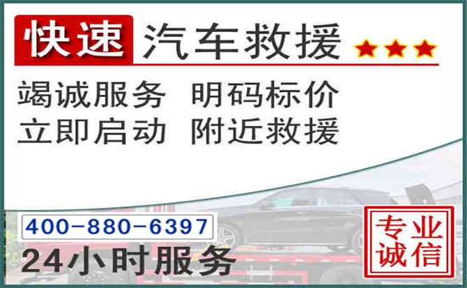 防城港长春拖车电话 防城港长春拖车电话