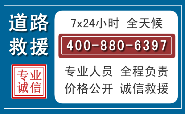 防城港长春拖车电话 防城港长春拖车电话